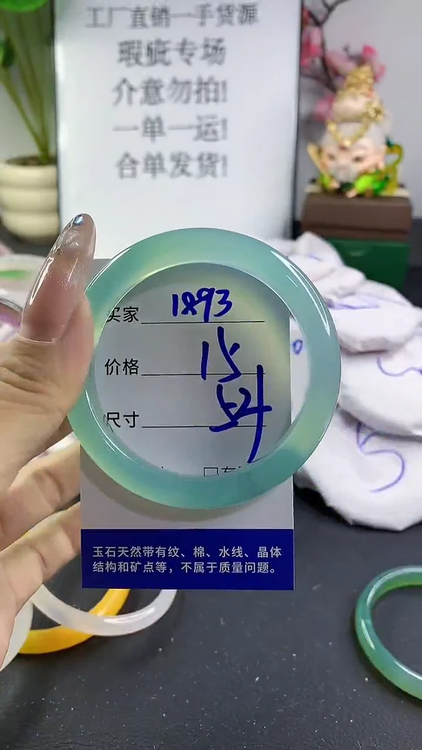 玛瑙/玉髓手镯未镶嵌1893