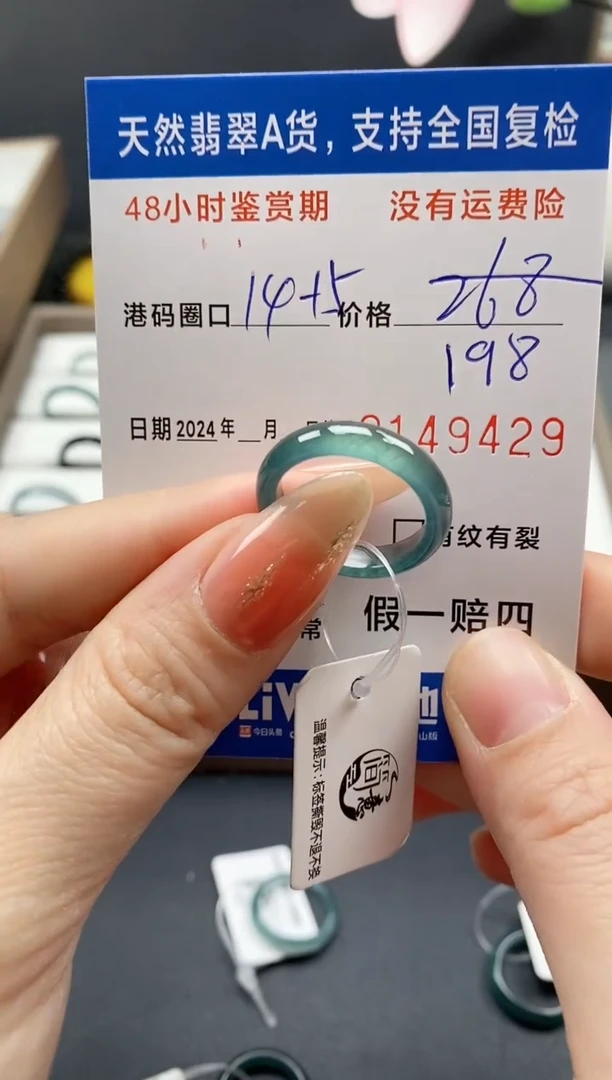 【闪购商品】翡翠戒指未镶嵌天然A货翡翠戒圈9429