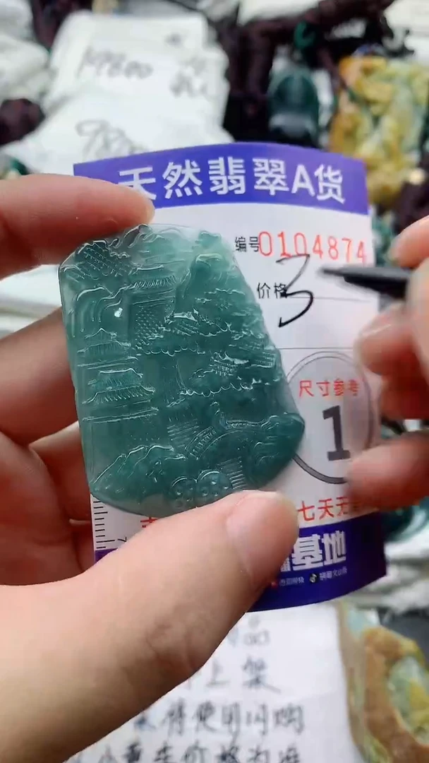 颈饰未镶嵌翡翠888