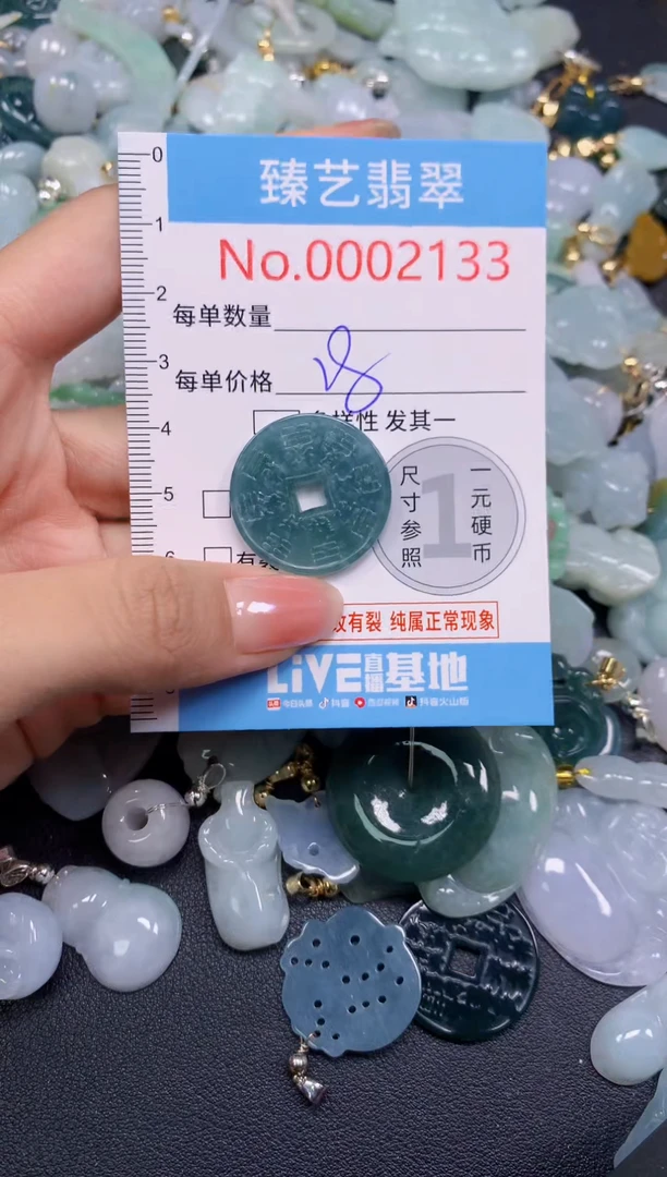 颈饰未镶嵌翡翠2133