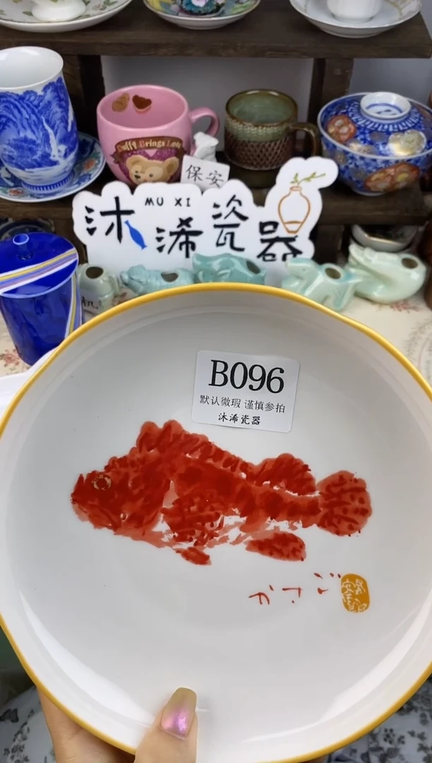 瓷片?**兔B      096