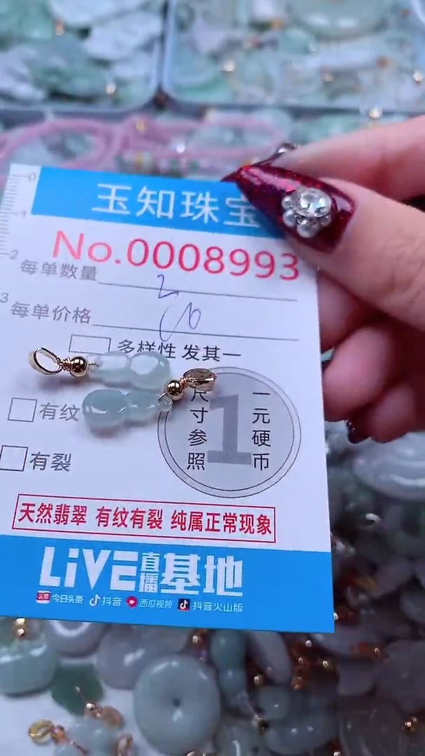 吊坠(不含链)未镶嵌翡翠8993