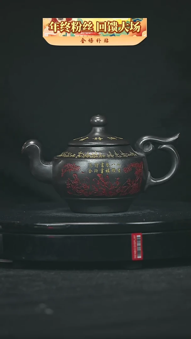 【闪购商品】宜兴原矿高端紫砂