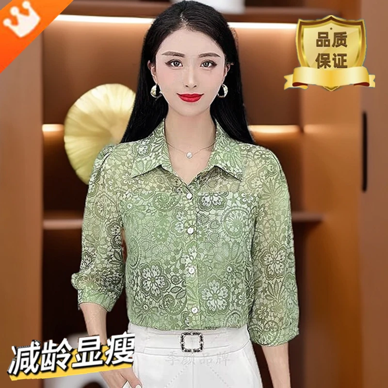 【多色多码】薄款七分袖冰丝雪纺花色衬衫大码妈妈洋气减龄防晒开衫
