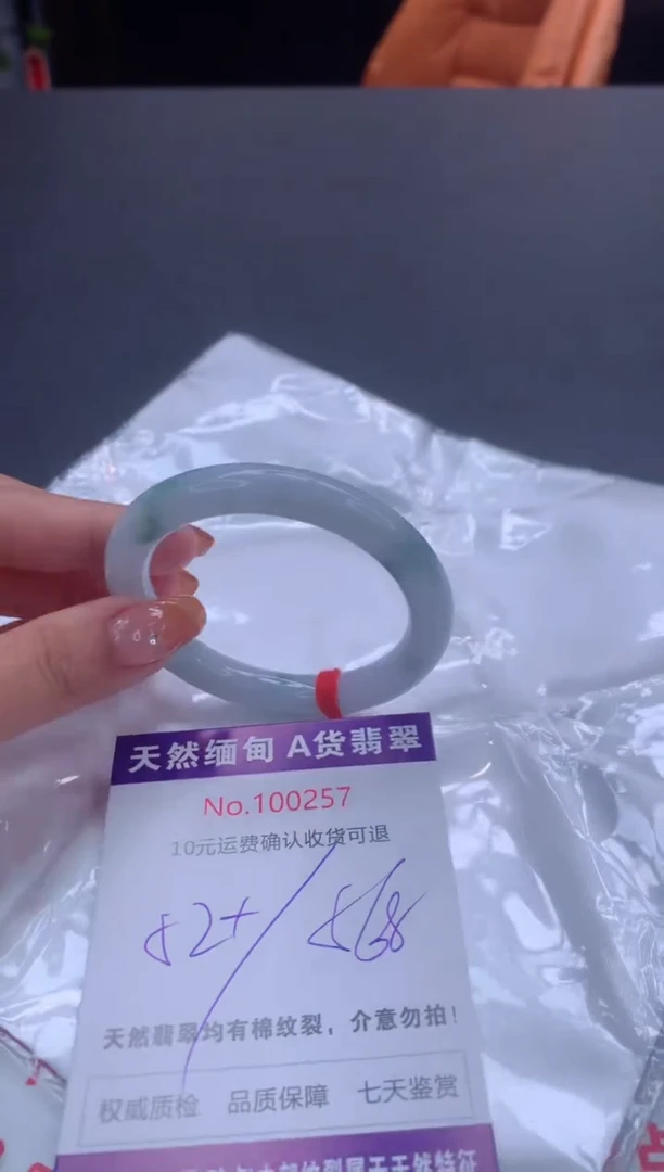 未镶嵌手镯翡翠有纹，完美者勿拍
