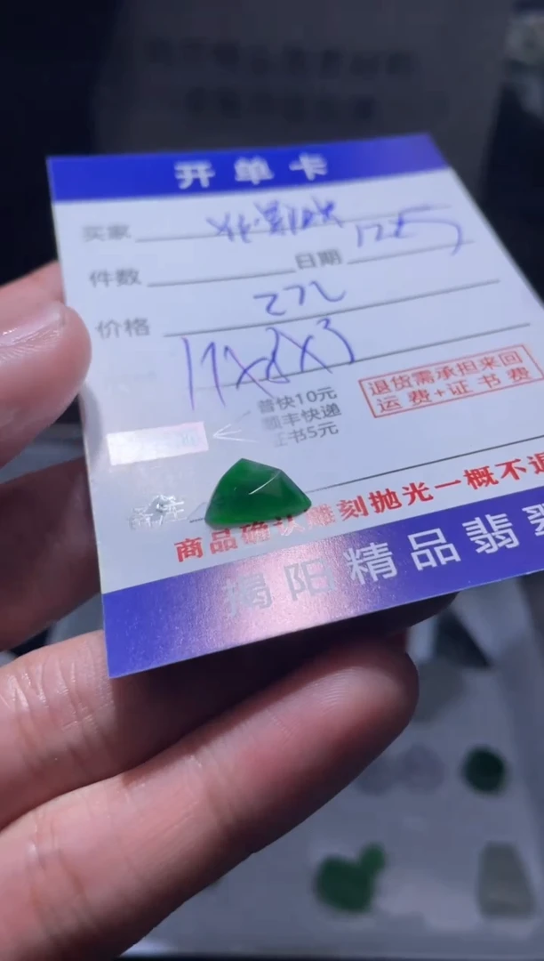 未镶嵌定制翡翠灿**光翡翠边角料