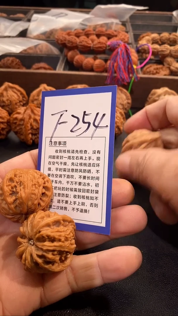 把件文玩核桃生*35文山