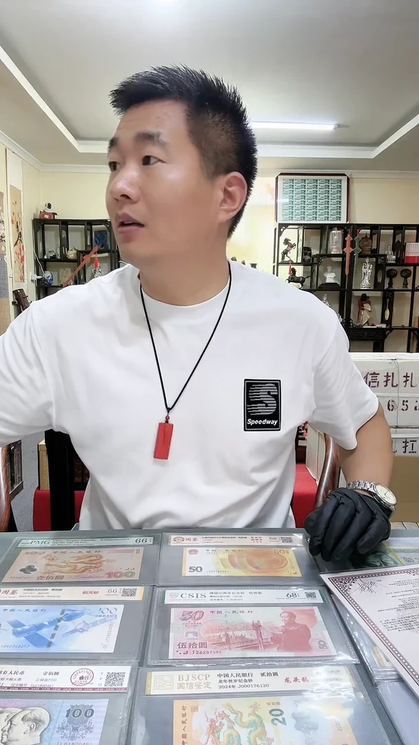 五50面值，龙头凤尾10张