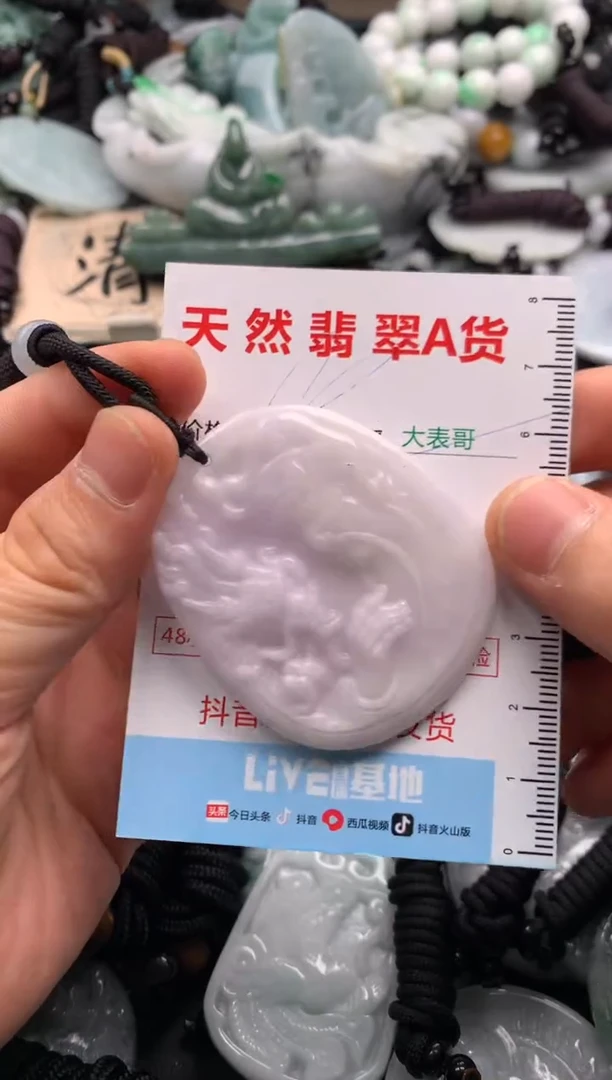 【闪购商品】翡翠吊坠(不含链)未镶嵌1
