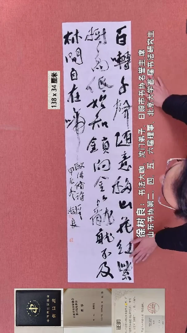 书法53    徐老师书法作品