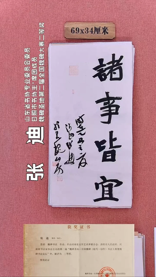 书法154         张老师书法作品