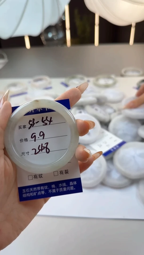 未镶嵌手镯石英质玉248编码53/54