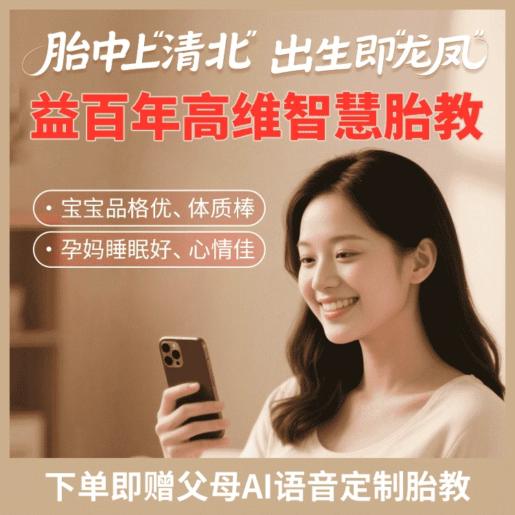 智慧胎教孕期胎教智力发育胎教早教故事准妈妈准爸爸胎教胎教书