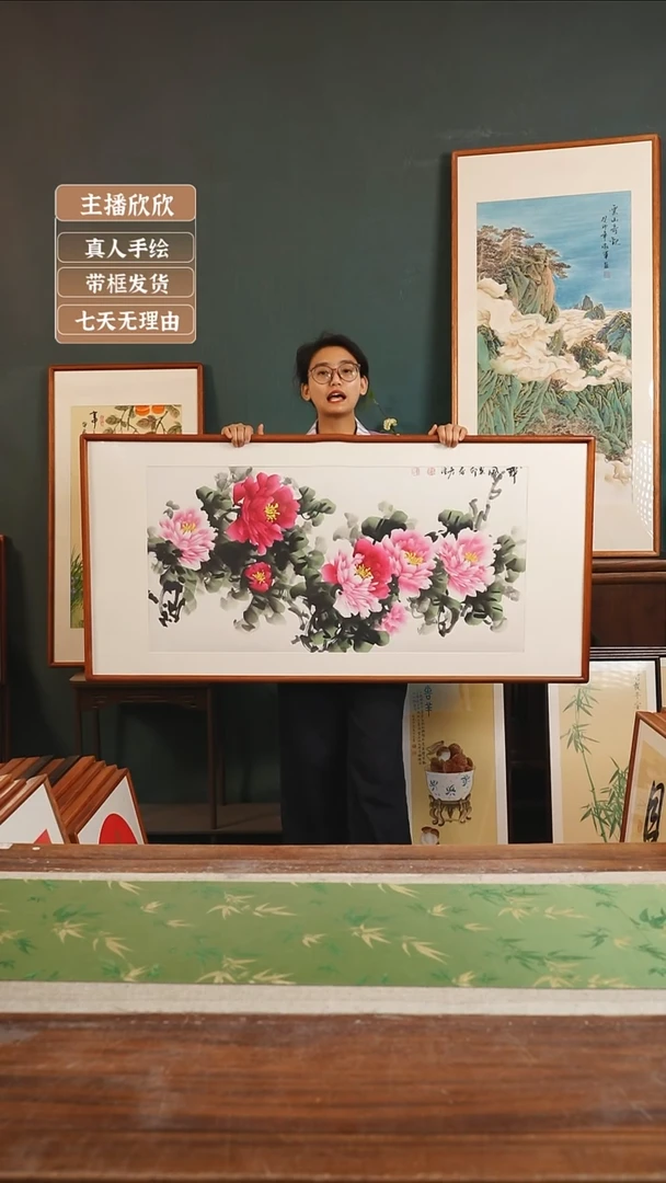 【闪购商品】国画祁彦斌65*133 牡丹 横版