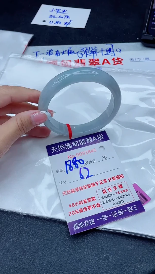 未镶嵌手镯翡翠醉**然1880.0000