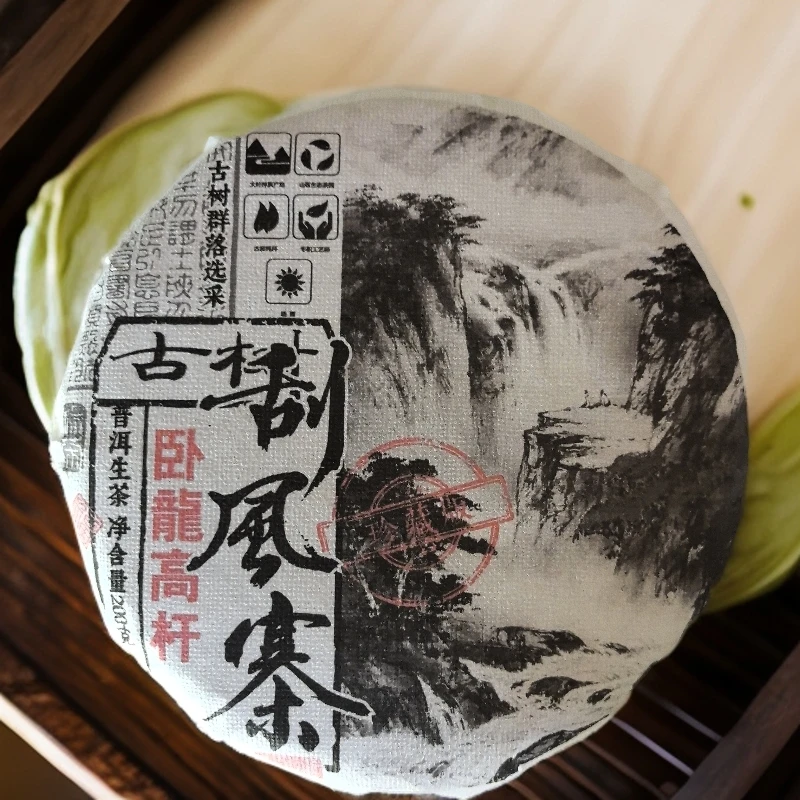 2023年刮风寨卧龙高杆古树普洱生茶饼200克GY7号6月9日