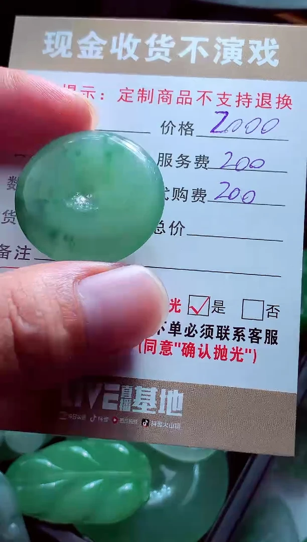 未镶嵌定制翡翠6**9翡翠毛货定制561376