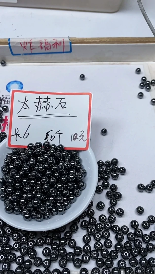 【闪购商品】玛瑙/玉髓散珠未镶嵌C613 太 赫 石6mm50个10元