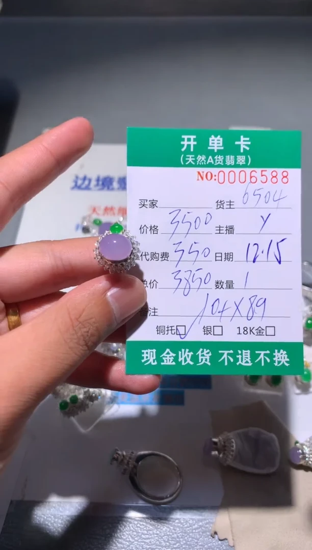 未镶嵌定制翡翠婷*天然翡翠6504