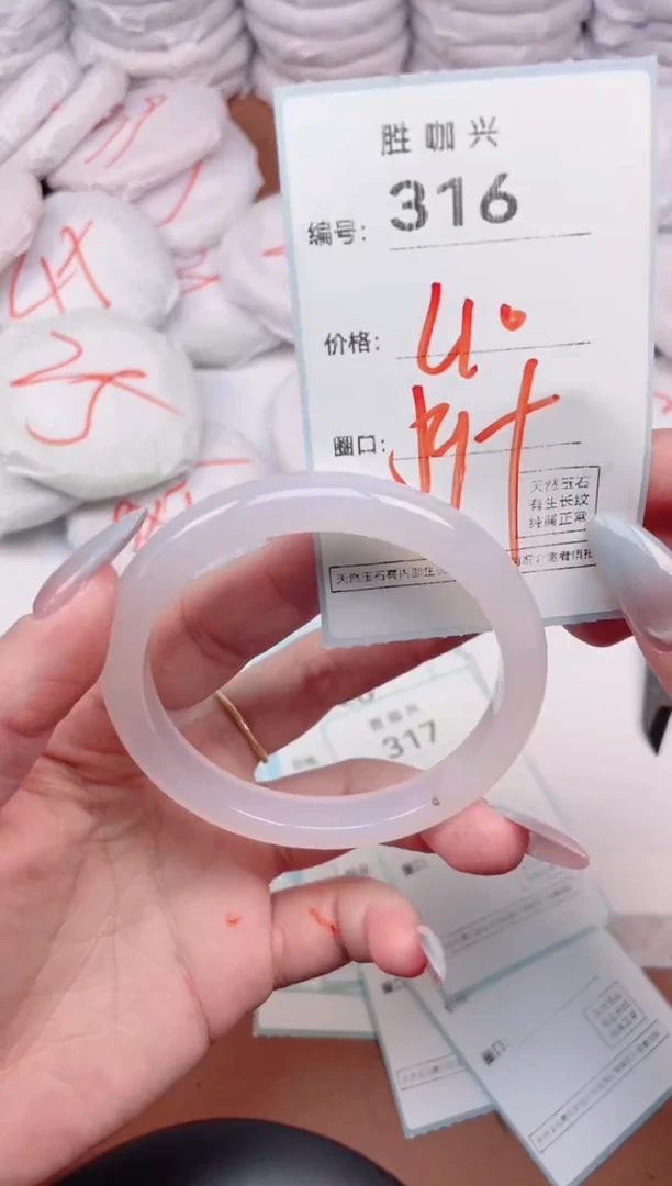 【闪购商品】玛瑙/玉髓手镯未镶嵌316