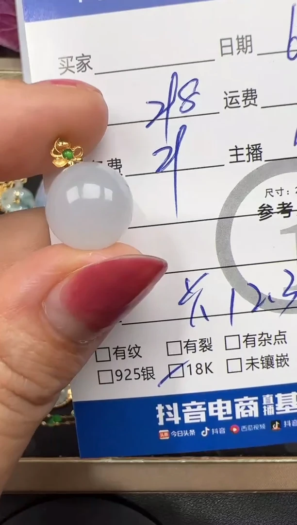 翡翠18K金镶嵌吊坠(不含链)珠子-8565