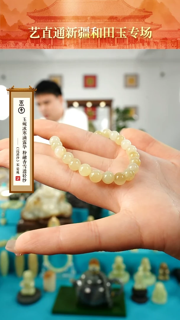 【闪购商品】和田玉手串未镶嵌糖白6mm（31颗）多样性发发一件