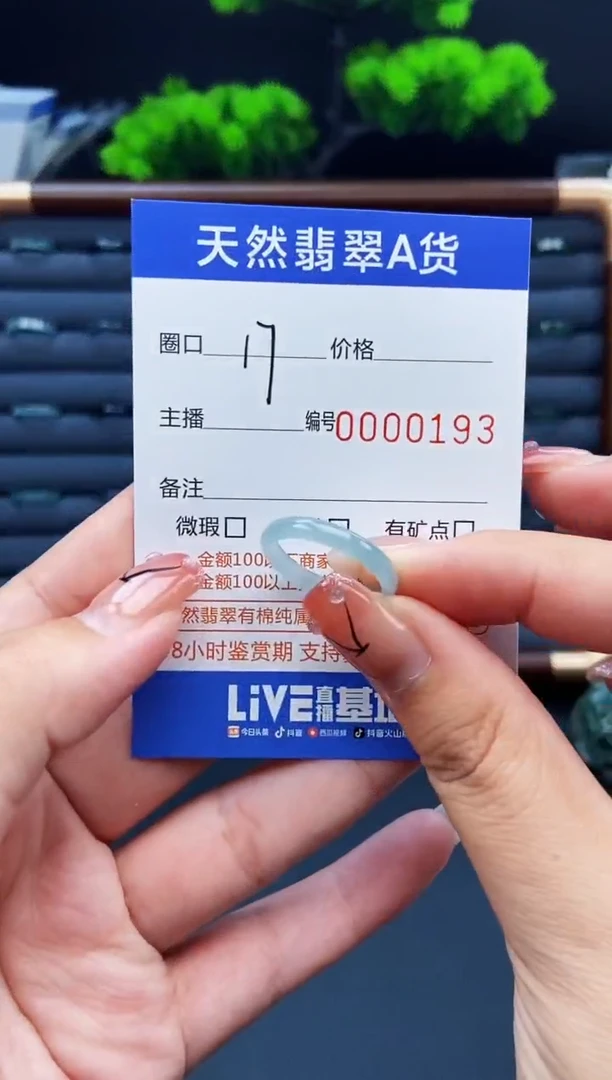 翡翠戒指未镶嵌戒圈