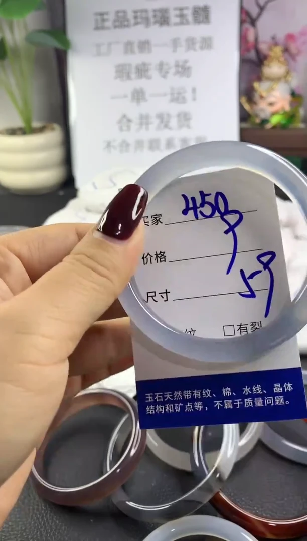 手镯玛瑙/玉髓未镶嵌450