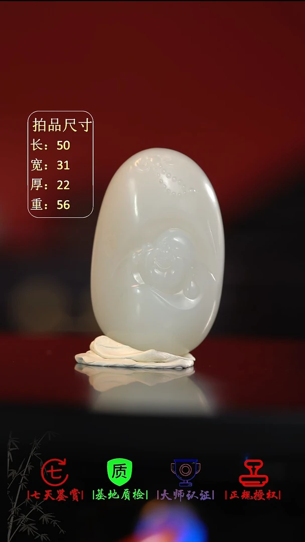 和田玉未镶嵌挂件七*