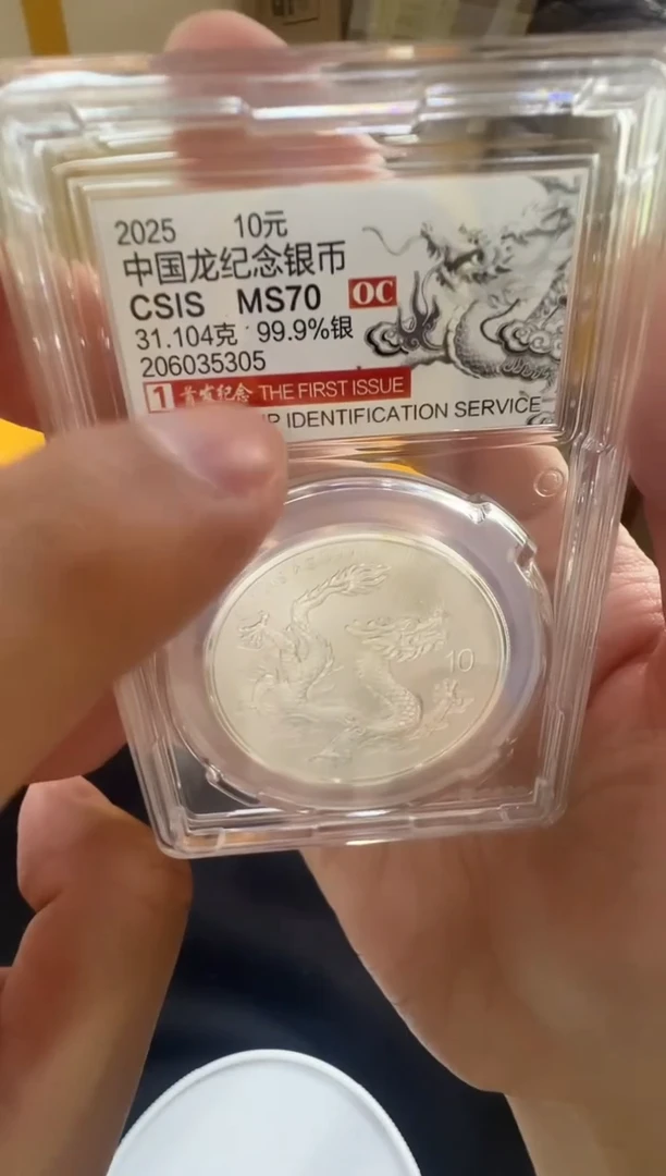 纯银2025年银龙单枚。。。。。。