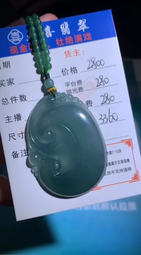 未镶嵌定制翡翠毛货-不退不换
