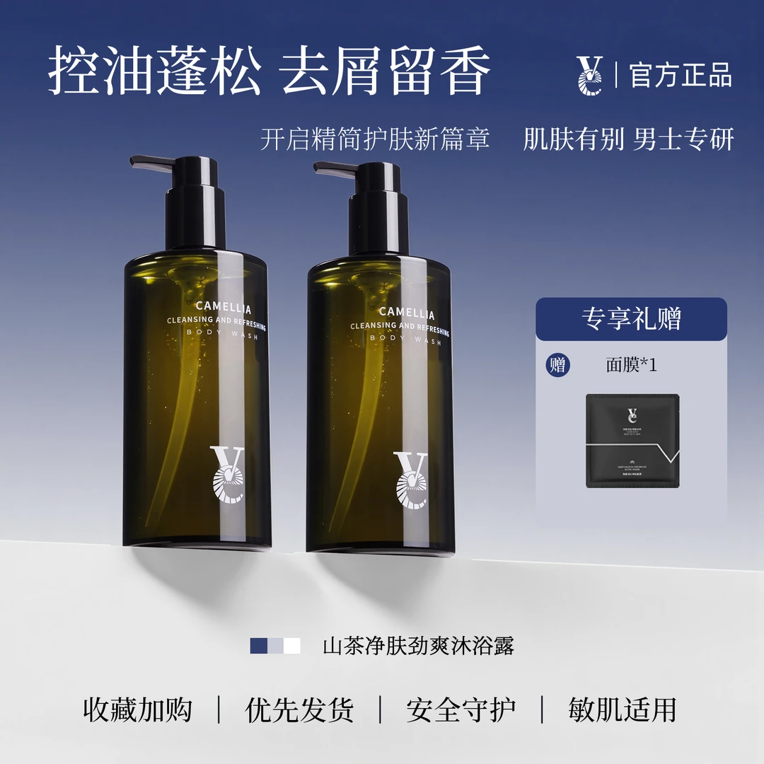 Ve山茶沐浴乳男女通用沐浴露持久留香香氛保湿清爽