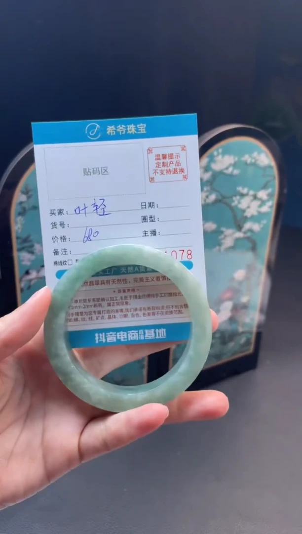 未镶嵌手镯定制翡翠╊****╊59-63