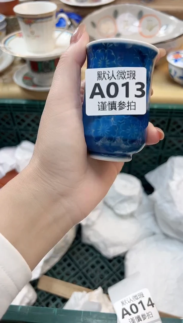 瓷片取**己 13