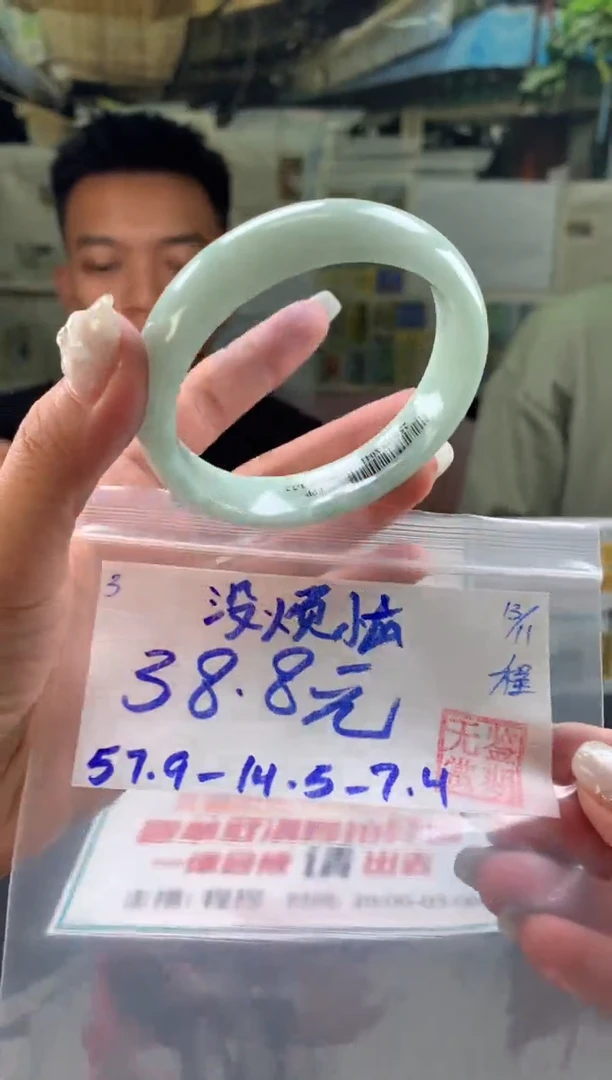 未镶嵌手镯翡翠没*恼翡翠手镯 下单联系小耳机#3