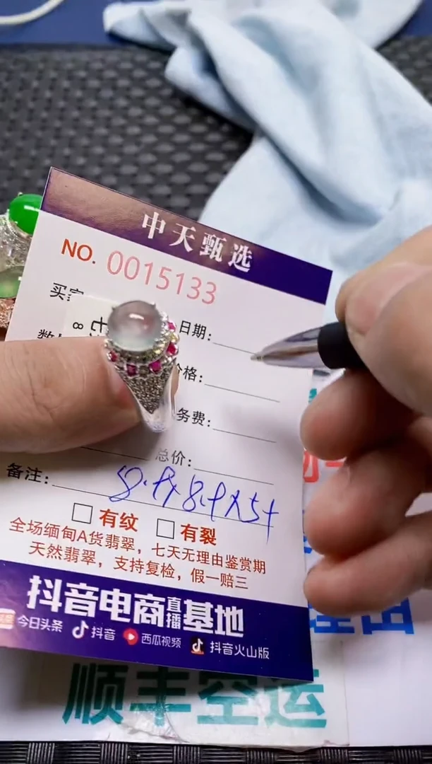未镶嵌戒指翡翠幽***下/5133