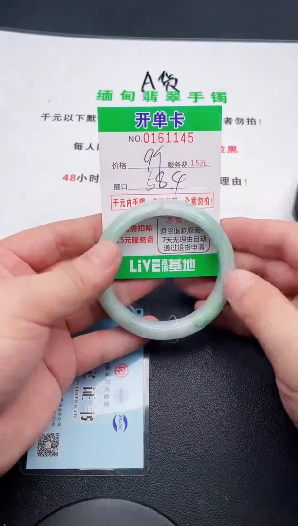 翡翠手镯未镶嵌45天然缅甸A货