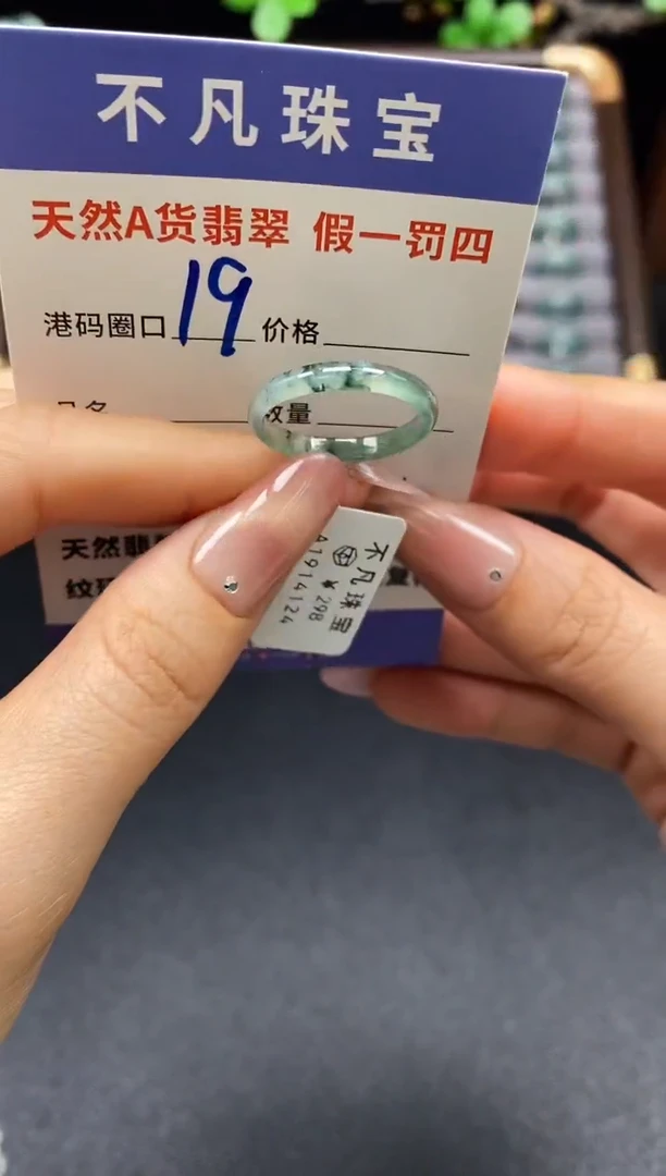 未镶嵌戒指翡翠天然A货翡翠14124
