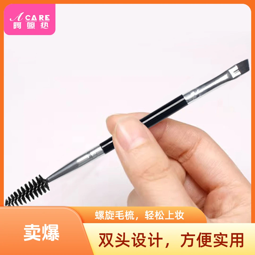 初学者多功能眉刷/双头AC1S25-睫毛卷两用斜角眉粉刷子卷翘螺旋