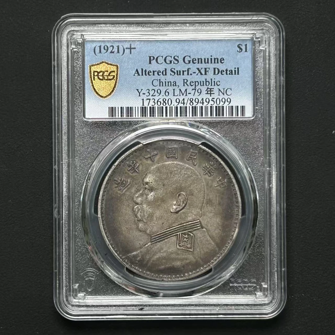PCGS  十年大头XF94  89495099  Q
