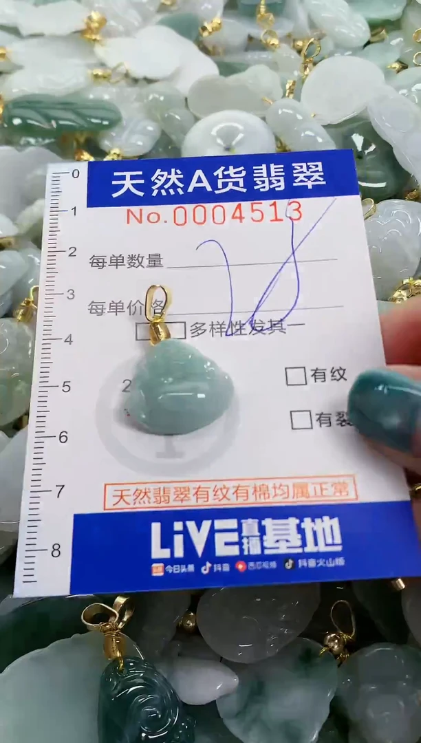 未镶嵌挂件翡翠天然A货翡翠