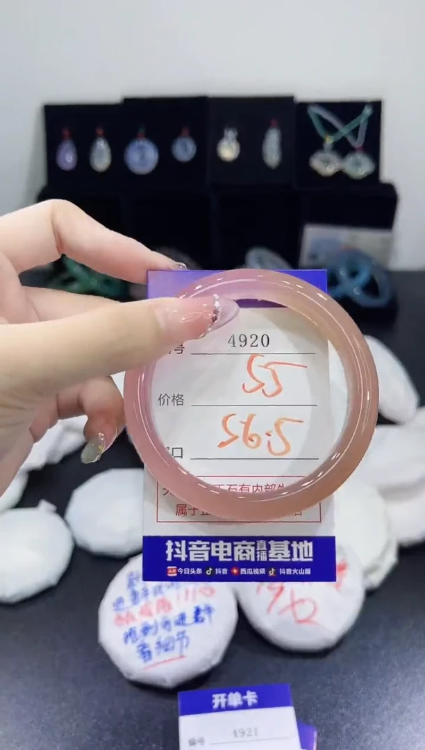 玛瑙/玉髓手镯未镶嵌4920