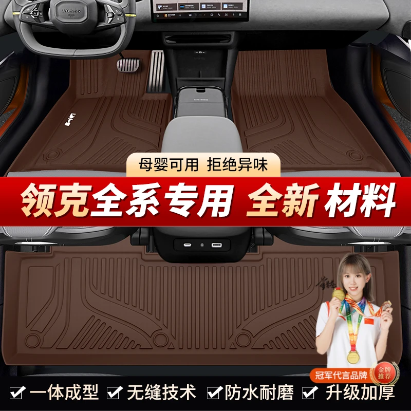 【领克】领克Z01/02/03/20/07/08/10/06PHEVE/M-P新能源TPE汽车脚垫