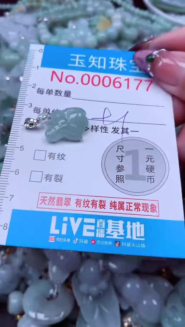 吊坠(不含链)未镶嵌翡翠6177