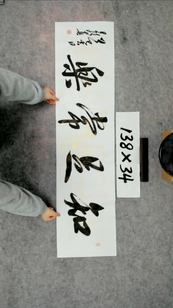 书法吕老师书法作品