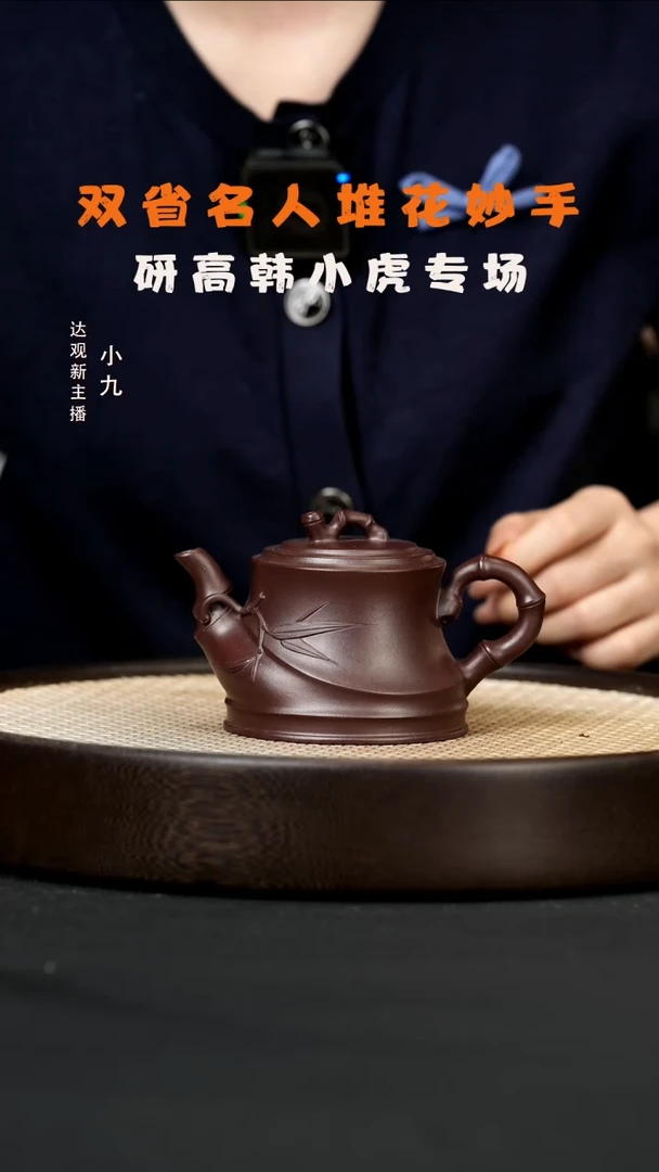 【闪购商品】紫砂茶壶九WW4沈文娇佛肚竹紫泥260