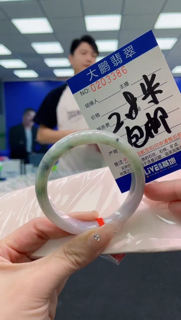 翡翠手镯未镶嵌1069653391