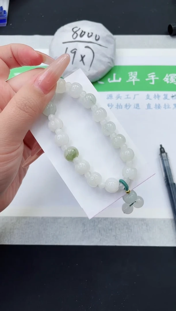 【闪购商品】石英质玉手串未镶嵌南瓜珠