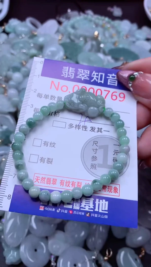 吊坠(不含链)未镶嵌翡翠769