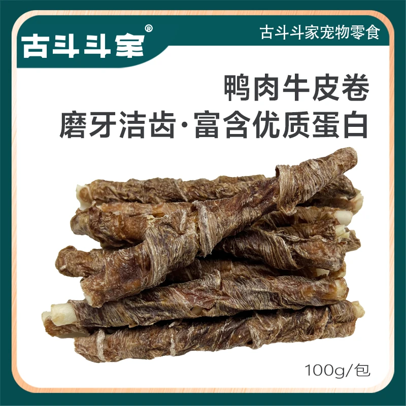 古斗斗家牛皮缠鸭肉宠物烘干零食狗狗大小型犬通用磨牙洁齿棒